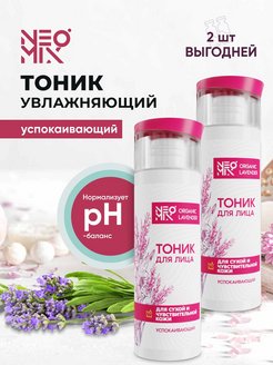 Отзыв на Тоник для лица, увлажняющий, уходовая косметика