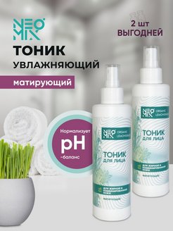 Отзыв на Тоник для лица, увлажняющий, очищающий, с кислотами