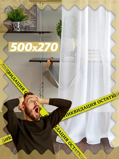 Распродажа .