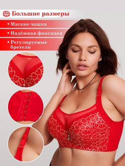 Отзыв на Бюстгальтер лиф большой размер