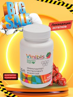 Распродажа .