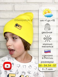 Отзыв на Шапка весна пацанам осень бини
