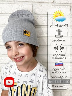 Отзыв на Шапка весна пацанам осень бини