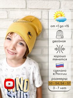 Отзыв на Шапка весна пацанам осень бини