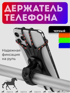 Отзыв на Держатель телефона на руль силиконовый