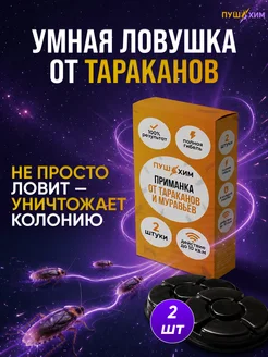 Отзыв на 