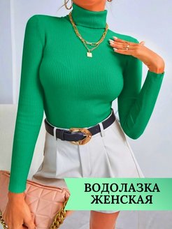 Отзыв на Водолазка