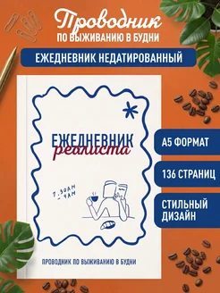Отзыв на 