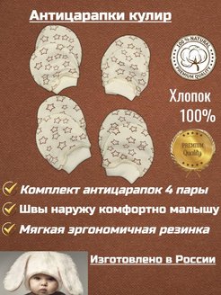 Отзыв на Антицарапки