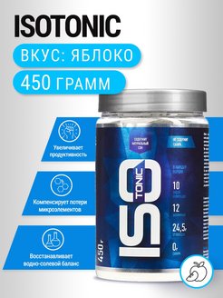 Отзыв на Изотоник ISOtonic Rline яблоко 450 г