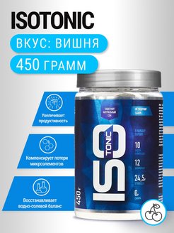 Отзыв на Изотоник ISOtonic Rline вишня 450 г