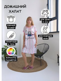 Отзыв на Туника 