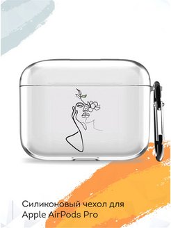 Отзыв на Силиконовый чехол на AirPods Pro Силуэт