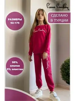 Распродажа .