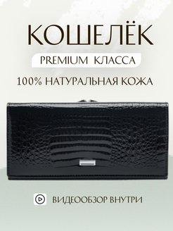 Отзыв на Кошелек женский натуральная кожа большой портмоне