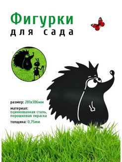Отзыв на Украшение для сада и дачи