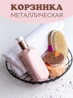 Отзыв на Корзина для хранения металлическая 