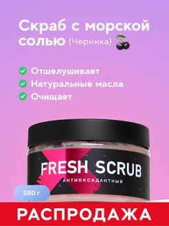 Распродажа 