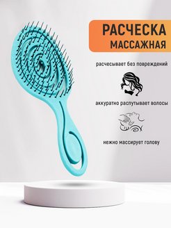 Отзыв на Расческа для волос, расческа массажная
