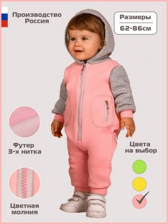 Отзыв на Комбинезон с начесом