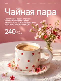 Распродажа 
