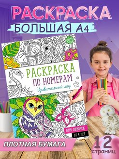 Распродажа 