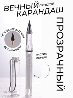 Отзыв на Простой вечный карандаш с колпачком
