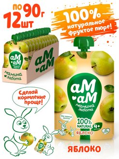 Отзыв на Пюре фруктовое детское питание пауч 12шт
