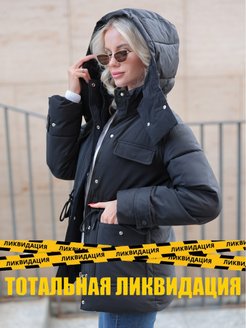 Распродажа .