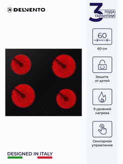 Отзыв на Варочная панель электрическая 60 см / cтеклокерамика 