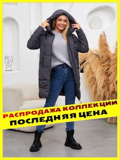 Распродажа 