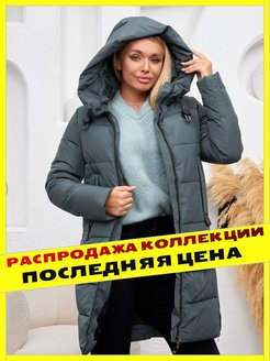 Распродажа 