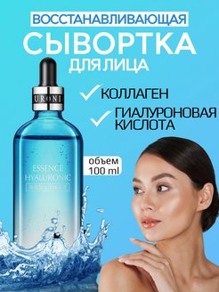 Отзыв на Сыворотка для лица 