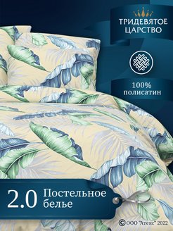 Отзыв на Постельное белье 2 спальное, полисатин