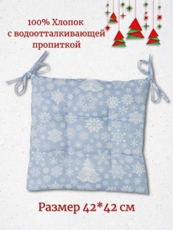 Отзыв на Подушка на стул декоративная с завязками квадратная для дома