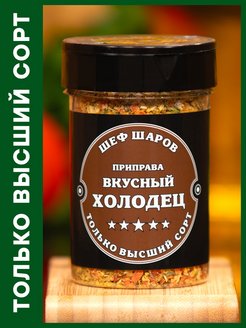 Отзыв на Приправа вкусный холодец / высший сорт