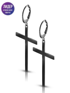 Отзыв на Серьги длинные женские стальные / серьги бижутерия кресты / подарок любимой, любимому