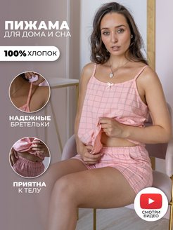 Отзыв на Пижама женская с шортами без рукавов