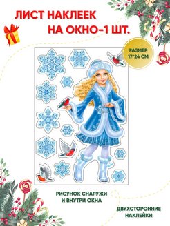 Распродажа .