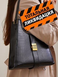 Распродажа .