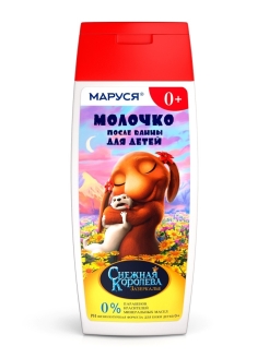 Отзыв на Молочко после ванны для детей 0 + с маслом карите, маслом подсолнечника, пантенолом, 250 мл.