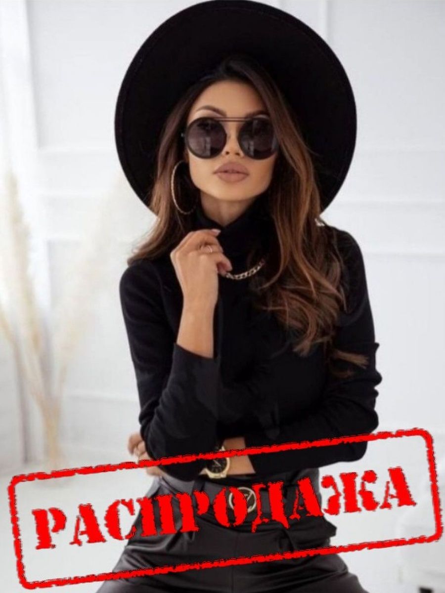 Распродажа 
