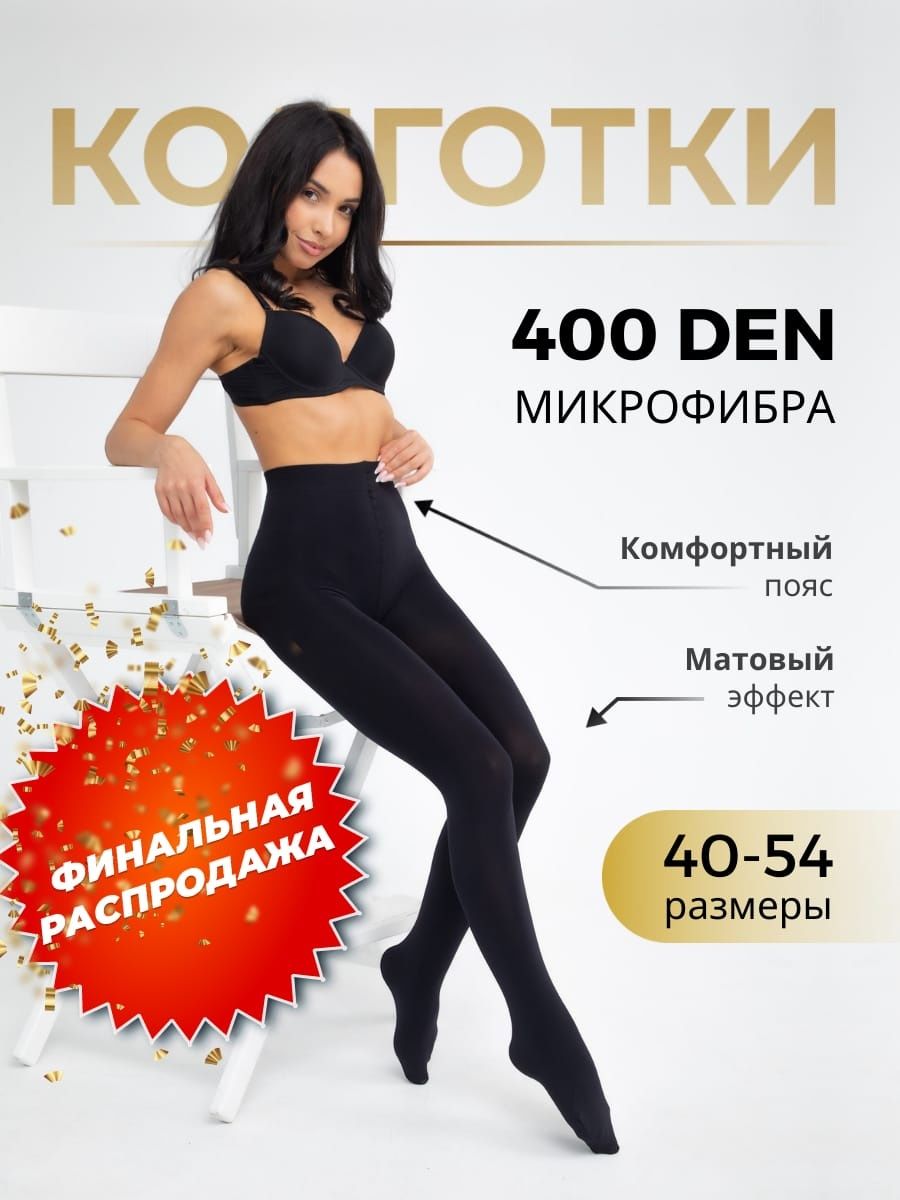 Распродажа 