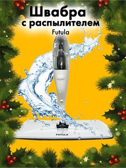 Распродажа .