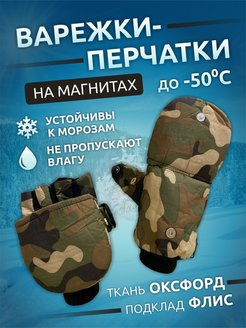Отзыв на зимние военные перчатки экипировка мото