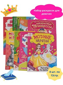 Распродажа .