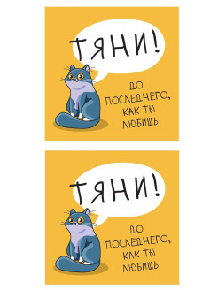 Распродажа 