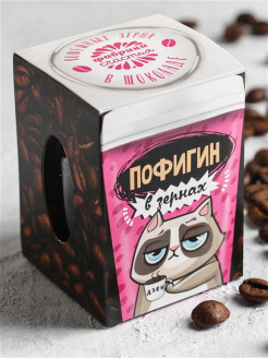 Отзыв на Кофейные зёрна в тёмном шоколаде Пофигин: 30 г