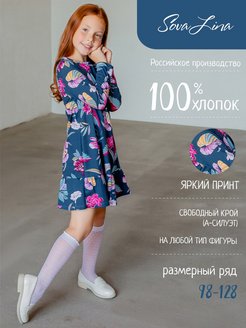 Распродажа .