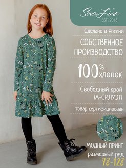 Распродажа .